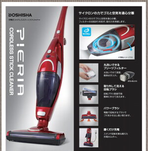 【送料無料】PIERIAスティッククリーナーDVS-1401ドウシシャスティッククリーナー掃除機ハンディクリーナー1台2役※北海道・沖縄・離島は送料無料対象外【インテリア館】