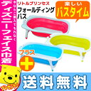 【16時まであす楽対応】【送料無料】フォールディングバスリトルプリンセス バス おふろ※北海道・沖縄・離島は送料無料対象外