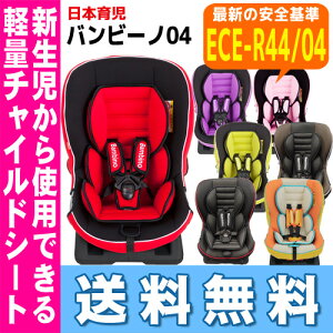 バンビーノ チャイルド ジュニア nihonikuji