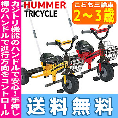 【16時まであす楽対応】【代引・送料無料】HUMMER TRICYCLEGBN ハマー バイク こど...:e-baby:10004237