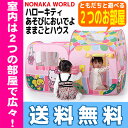 【送料無料】ハローキティ あそびにおいでよ ままごとハウスノナカワールド nonaka world 大型遊具 ままごと (8321) ※北海道・沖縄・離島は送料無料対象外【xms】 野中製作所