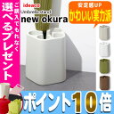 【16時まであす楽対応】【送料無料】Umbrella stand okura オクラ ideacoアンブレラホルダー オクラ イデアコ ideaco イデア株式会社 傘立て インテリア【ポイント10倍】※北海道・沖縄・離島は送料無料対象外