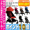 【代引・送料無料】BABYZEN YOYO+ 4+ ベビーゼン ヨーヨープラス フォープラスティーレックス ベビーカー B型 コンパクト【ポイント10倍】※北海道・沖縄・離島は送料無料対象外