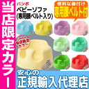 【16時まであす楽対応】【送料無料】バンボ ベビーソファ 正規品正規代理店 ティーレックス ベビーチェア ベビーソファ※北海道・沖縄・離島は送料無料対象外 【16時まであす楽対応】【送料無料】バンボ ベビーソファ 正規品正規代理店 ティーレックス ベビーチェア ベビーソファ※北海道・沖縄・離島は送料無料対象外