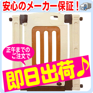 【台数限定】レビューを書いてロディねんどスタンプをもらおう！【全国送料無料！】 あしでもゲートII JTC 足でもゲート