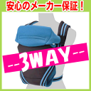 ★ついでに買って送料無料キャンーペーン商品と同梱可能★イージータッチライトカラー (ブルー/BL)アップリカ Aprica 子守帯 3ウェイ