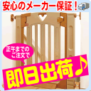 楽天企画とは別にP2〜P10倍！(1/22 23:59まで 24時間限定)【あす楽対応】【全国送料・代引無料！】スマートゲイト2 プラス(階段用) 【拡張フレーム2本付】日本育児 スマートゲート2プラス