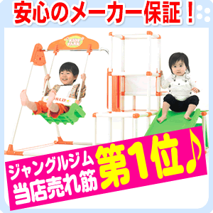 おりたたみロングスロープキッズパーク ワールド(4330)楽天企画とは別にP2〜P10倍！(3/28 23:59まで 24時間限定)★代引手数料サービス★