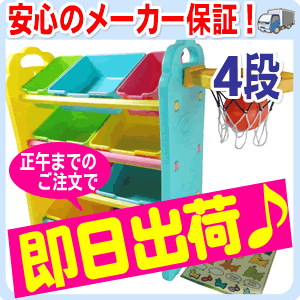【全国送料無料！】RODY カラフルおもちゃ箱パピー ロディ 収納ボックス・おもちゃ箱