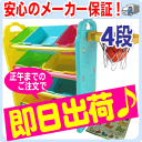 【あす楽対応】【全国送料無料！】RODY カラフルおもちゃ箱パピー ロディ 収納ボックス・おもちゃ箱【マラソン201207_ファッション】4段あるのでたくさん収納♪