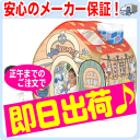 【あす楽対応】【全国送料無料！】 トゥーンタウンあそびと知育のボールハウス【ボール100個付】ディズニー ワールド （8400A）楽天企画とは別にP2〜P10倍！(8/14 00:00 - 8/15 23:59 まで 48時間限定)