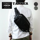 ポーター タンカー ウエストバッグ ボディバッグ ショルダーバッグ 3Way PORTER TANKER 吉田カバン メンズ レディース 622-08302