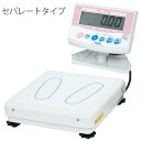 大和製衡「業務用体重計」セパレートタイプ【医療 検定品 体重計 表示部首振り自由 デジタル ヘルスメーター デジタル体重計 測定機 計量器 測定 計量 健康管理 150kgまで 移動検診 集団検診 病院 学校 健康診断 2WAY電源】