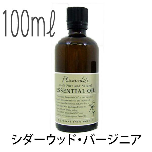 フレーバーライフ(エッセンシャルオイル/アロマオイル/精油)シダーウッド・バージニア(100ml)