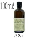 フレーバーライフ(エッセンシャルオイル/アロマオイル/精油)バジル(100ml)【送料無料】