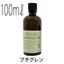 フレーバーライフ(エッセンシャルオイル/アロマオイル/精油)プチグレン(100ml)