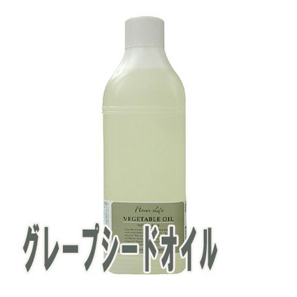 フレーバーライフ(ベジタブルオイル)グレープシードオイル(1000ml)