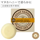 石鹸「グレートバリアアイランドビー」トリプルマイルドソープ(140g)【ソープ 固形石鹸 石けん ボディケア 植物性】