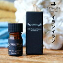 精油「BATHLIER(バスリエ)」イランイラン(5ml)【エッセンシャルオイル アロマオイル アロマ オイル アロマテラピー 高品質 花 フローラル Ylang Ylang オリエンタル系 香り リフレッシュ フレグランス リラックス 入浴後 bathlier ギフト プレゼント】【あす楽】