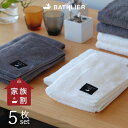 【送料無料】日本製 タオルセット BATHLIER「大人の平...