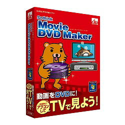 AHS Movie DVD Maker(対応OS:WIN)(SAHS-40720) 目安在庫=△