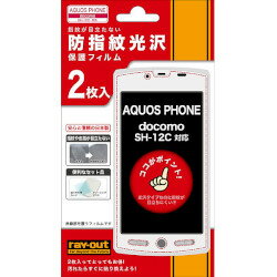 【ポイント10倍】【1500円(税込)以上送料無料】【カード決済可能】【ポイント10倍】レイ・アウト docomo SH-12C用防指紋光沢保護フィルム/2枚パック RT-SH12CF2/CR 目安在庫=△【10P31Aug14】