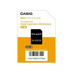 カシオ計算機 電子辞書エクスワードデータプラス専用SDカード　XS-KD01CA(対応OS:その他) メーカー在庫品