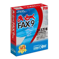 インターコム まいとーく FAX 9 Pro(対応OS:WIN)(868260) 目安在庫=△