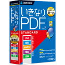 ソースネクスト いきなりPDF Ver.8 STANDARD(対応OS:WIN)(0000291570) 目安在庫=○【10P03Dec16】