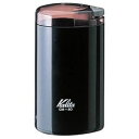KALITA (カリタ) 電動コーヒーミル CM-50 (ブラック)(43017) 目安在庫=△【10P03Dec16】