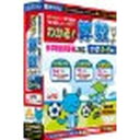 がくげい わかる!算数パック小学4-6年 新学習指導要領対応版(対応OS:WIN&MAC)(GMCD-089B) 目安在庫=△【10P03Dec16】