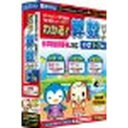 がくげい わかる!算数パック小学1-3年 新学習指導要領対応版(対応OS:WIN&MAC)(GMCD-088B) 目安在庫=△【10P03Dec16】