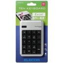 エレコム テンキーパッド/TK-TCM011/Mサイズ/メンブレン/シルバー TK-TCM011SV メーカー在庫品【10P03Dec16】