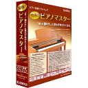 河合楽器製作所 簡単!ピアノマスター(対応OS:WIN)(CMA-PW2) 目安在庫=△【10P03Dec16】