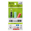 サンワサプライ ヘッドホン+マイク用変換アダプタケーブル(3極メスx2→4極オス)(KM-A25-005) メーカー在庫品【10P03Dec16】