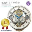 【特価】リズム からくり時計 掛け時計 電波時計 スモールワールドシーカーJ 4MN529RH13 メロディ新築祝 記念品 誕生祝 クロック CLOCK【DM便/ネコポス不可】【送料無料(北海道・沖縄・離島除く)】