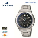 カシオ CASIO OCEANUS オシアナス 電波時計 OCW-T100TD-1AJF 男性用 メンズ 腕時計