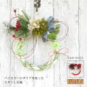 しめ縄飾り モダンしめ縄 お正月 ツートン ダリア 2色展開 グリーン緑 レッド赤 DAN-N072 しめなわ お正月リース【DM便/ネコポス不可】