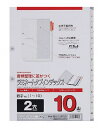 マルマン ラミネートタブインデックス「A4S」 LT4210S【1052707】
