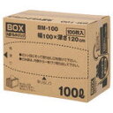 スズキカコウ シュレッダー専用ゴミ袋「100L」 BM-100L【j327754】