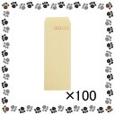 寿堂 クラフト封筒(サイド貼り)100枚入業務用<長40/〒枠付> 31087【a06156】