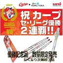 【数量限定】三菱鉛筆 シャープペンシル Carp×KURUTOGA『クルトガ「カープ」』カープ優勝記念品【9月末入荷予定/入荷次第順次発送】【ネコポス対応可】