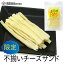 【クーポン利用で20%オフ】【人気のおとりよせ】扇屋食品(株) 限定 不揃い商品チーズサンド
