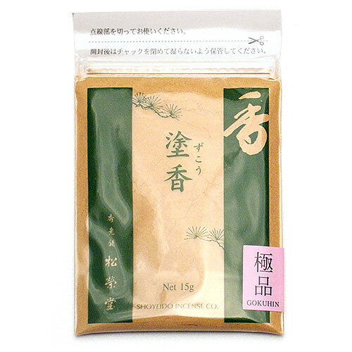 塗香 極品(松栄堂) 15g 【お盆用品 仏具 お彼岸 通販 楽天】 05P01Oct16...:e-butsudanya:10009917