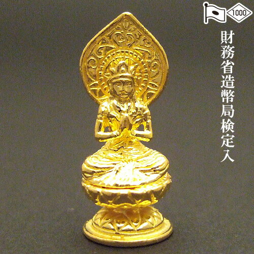 純金製ミニ仏像 勢至菩薩(午年生まれ) 高さ 2.2cm