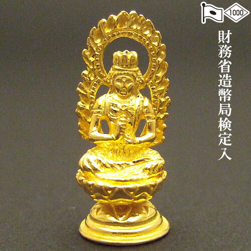 純金製ミニ仏像 大日如来(未・申年生まれ) 高さ 2.2cm