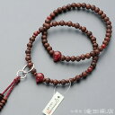 浄土宗 数珠 女性用【宗派別本式数珠・正式数珠】紫檀(艶消)メノウ仕立 六万浄土8寸 正絹華梵天房【送料無料】【お盆 浄土宗用数珠 レディース 婦人用 瑪瑙 京念珠 本連数珠 二輪数珠 日課数珠 時宗 法事 葬式 葬儀 法要 通販 楽天】
