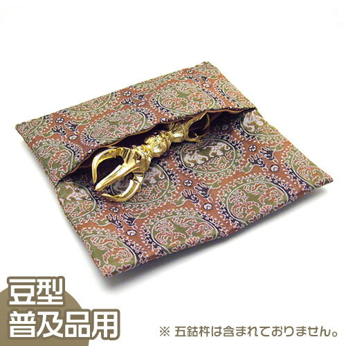 【密教法具 寺院用仏具】五鈷杵袋 豆型・普及品用 巾13.5cm×縦10.5cm【お盆用品…...:e-butsudanya:10009972