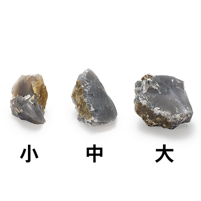 火打石 中(3.5寸用) 約6cm×約4cm 【神具 切り火 メノウ石 厄除け 清め 祈願成就 無事...:e-butsudanya:10010354