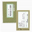 【ご詠歌カセットテープ】【西国三十三所】【仏事】カセットテープ 西国三十三所御詠歌